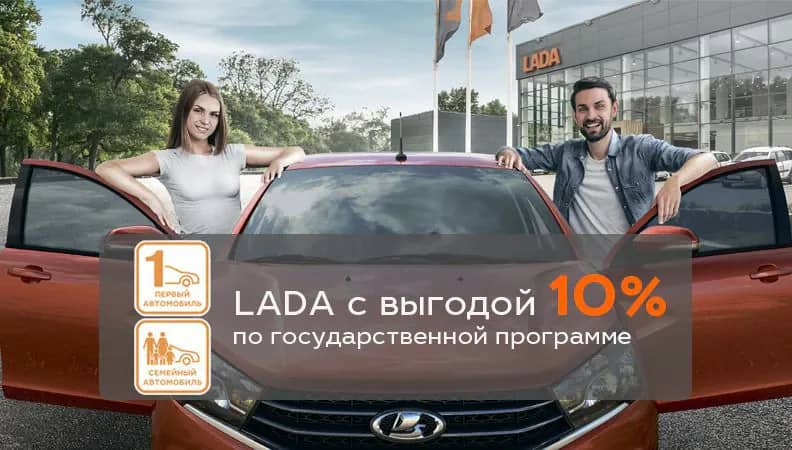Lada стала «первым» и «семейным» автомобилем