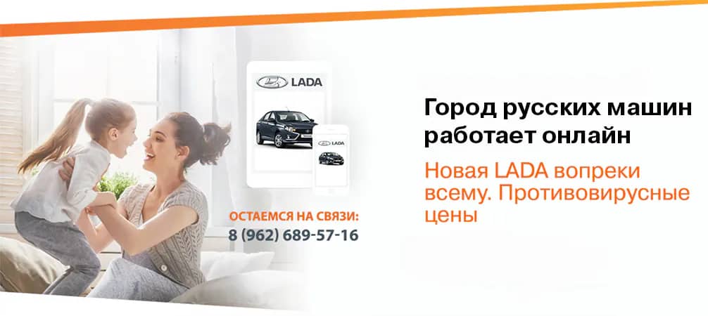 Город русских машин работает дистанционно