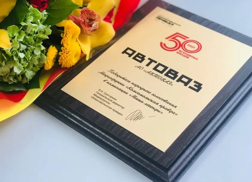 «АВТОВАЗ» снова назван "Легендарным брендом" России