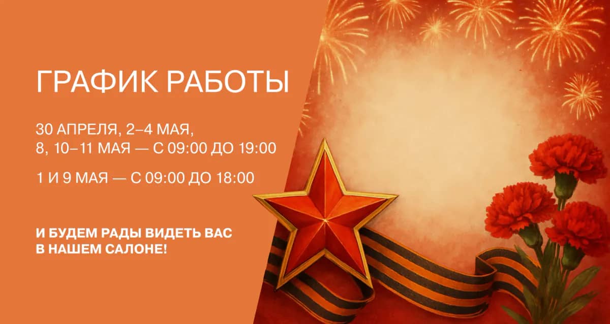 Grafik raboty na prazdnichnye dni