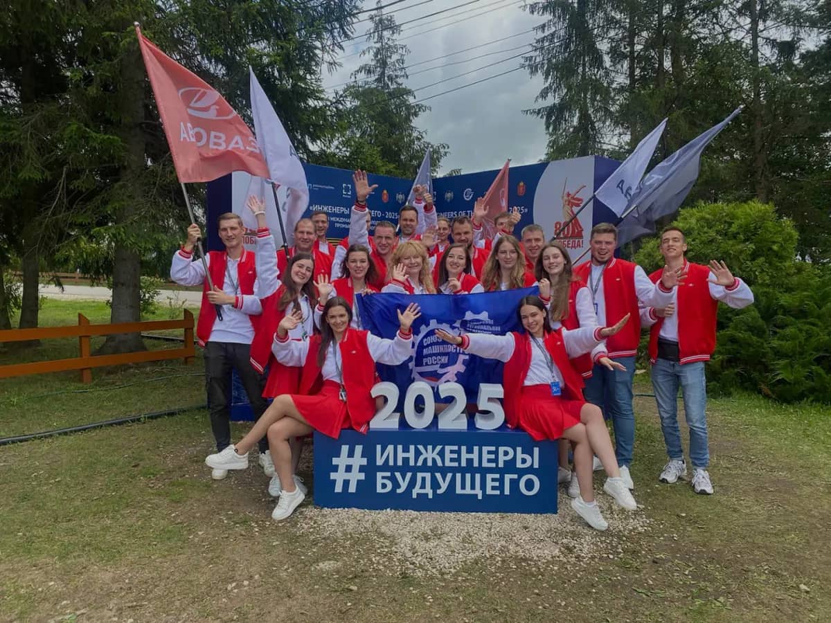 АВТОВАЗ в числе лидеров форума «Инженеры будущего»