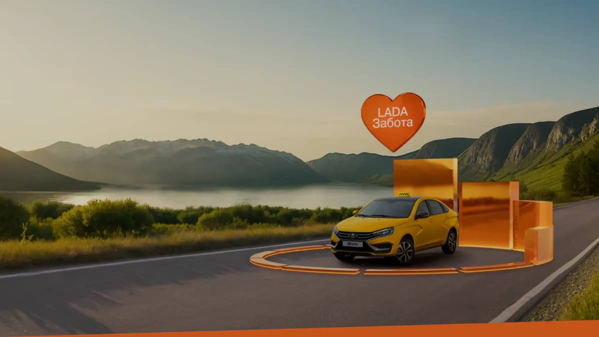 LADA расширяет программу заботы