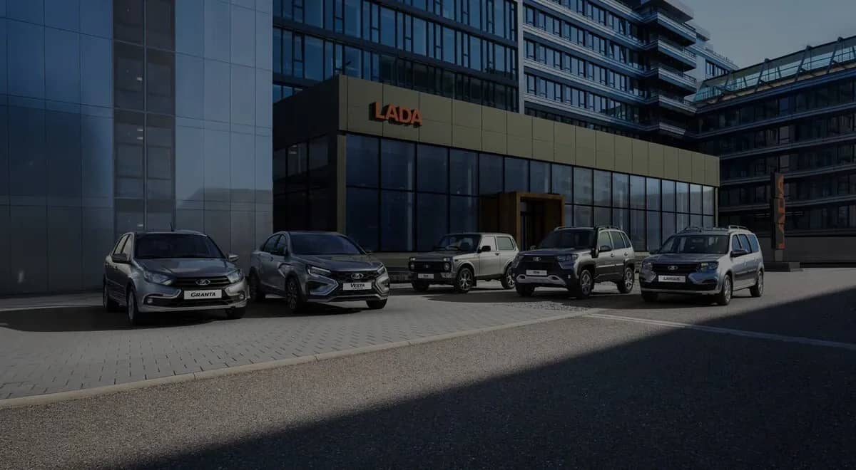 LADA и Авито запустили акцию