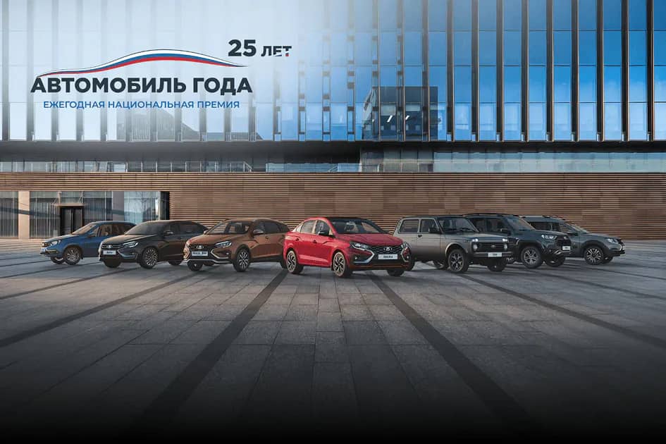 LADA — ЛЮБИМАЯ МАРКА РОССИЯН