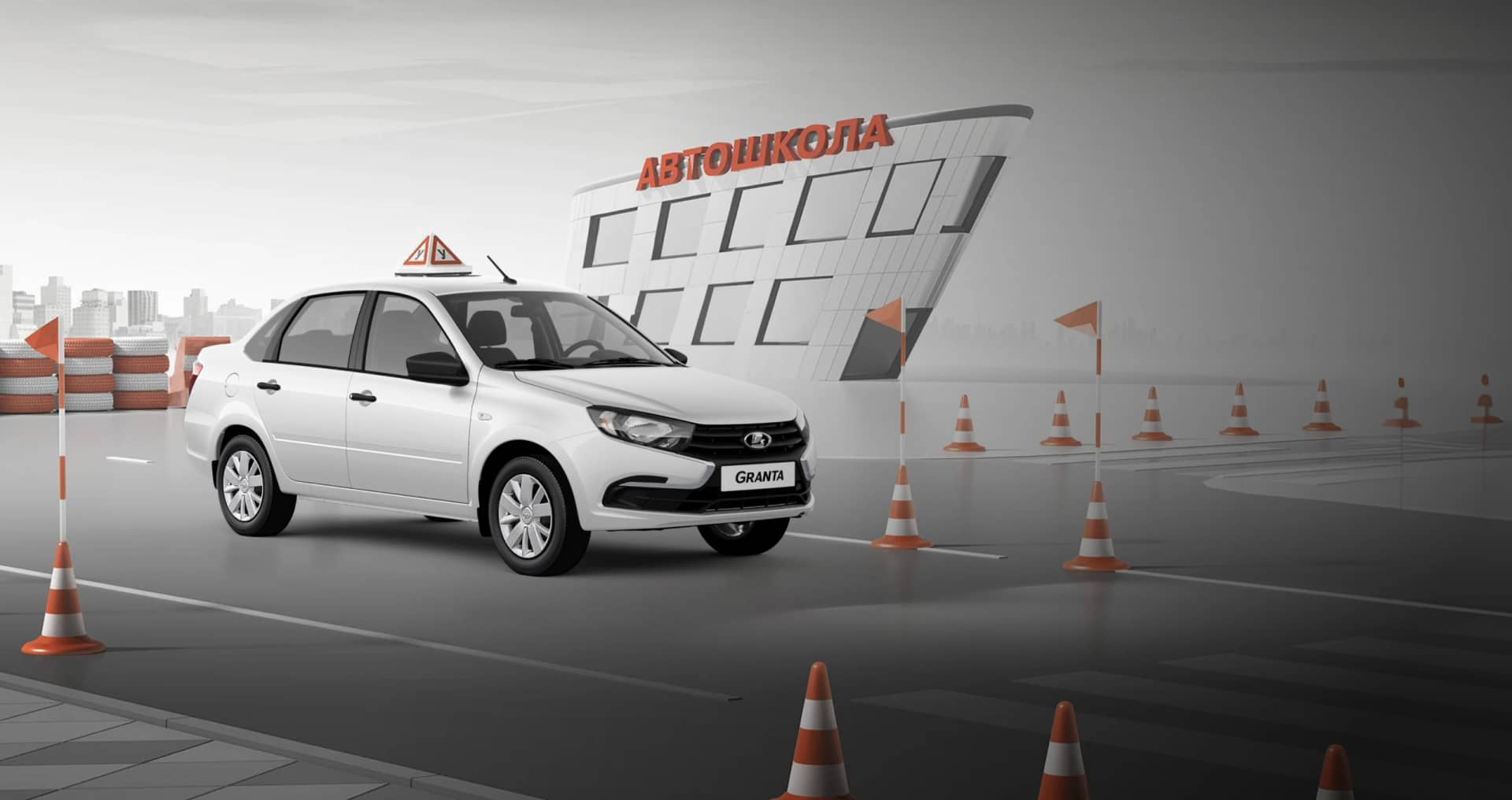 LADA Granta Учебная — седан с дублированными педалями