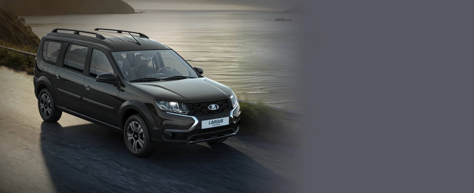 LADA Largus Cross — выберите комплектацию