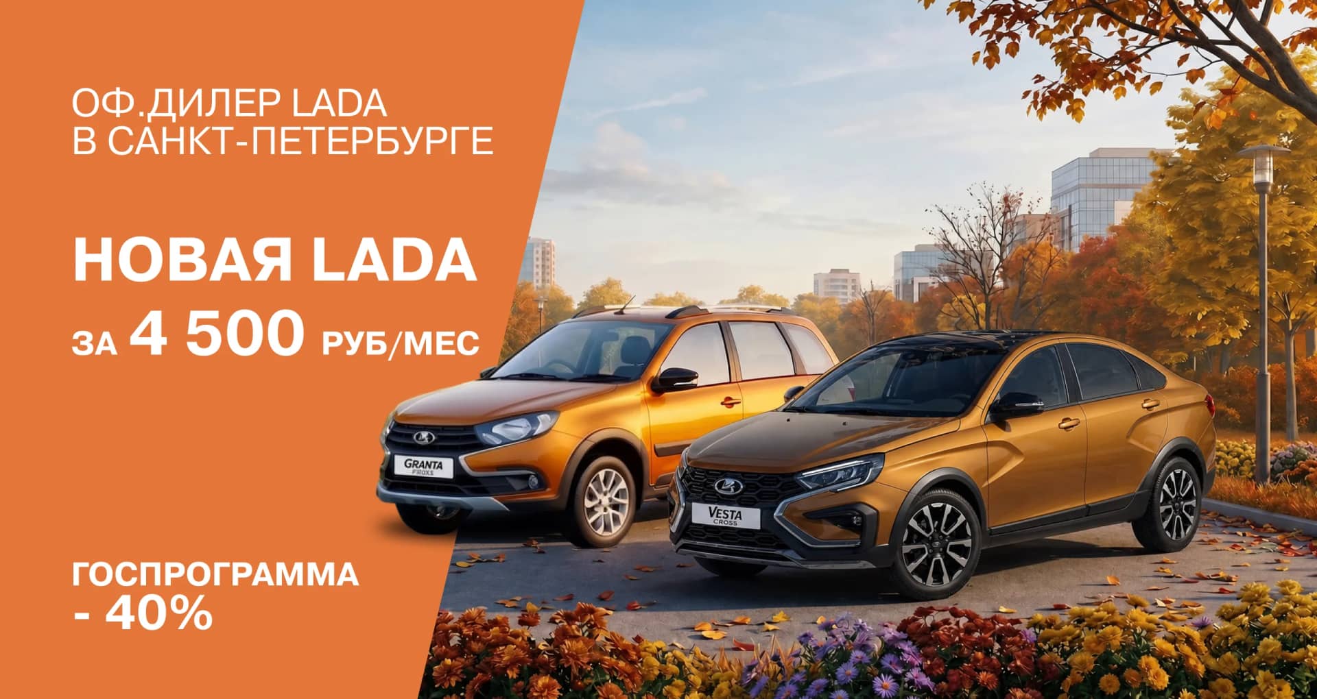 Не упустите момент! Ваша выгода до 860 000 руб.!*