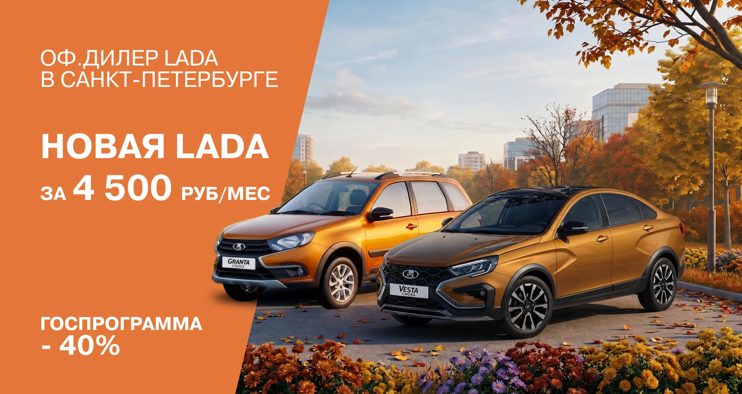 Не упустите момент! Ваша выгода до 860 000 руб.!*