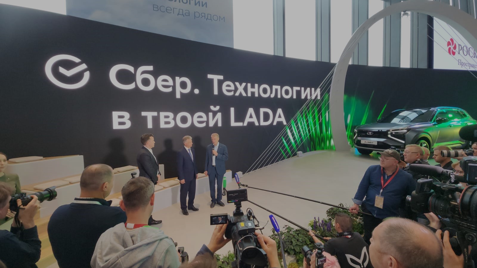 LADA AZIMUT: в серийных авто появится мультимедиа от Сбера