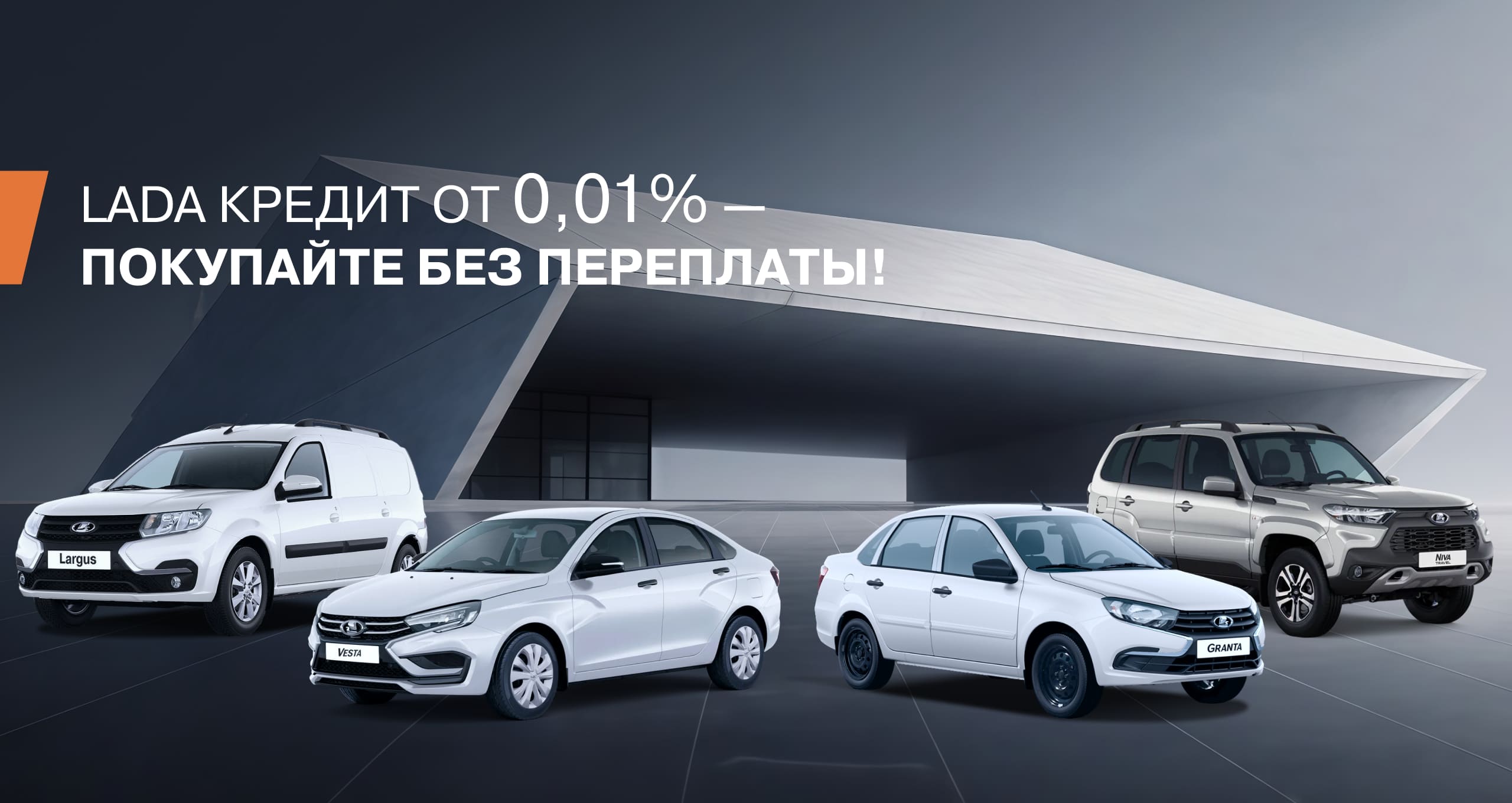 Баннер Акции