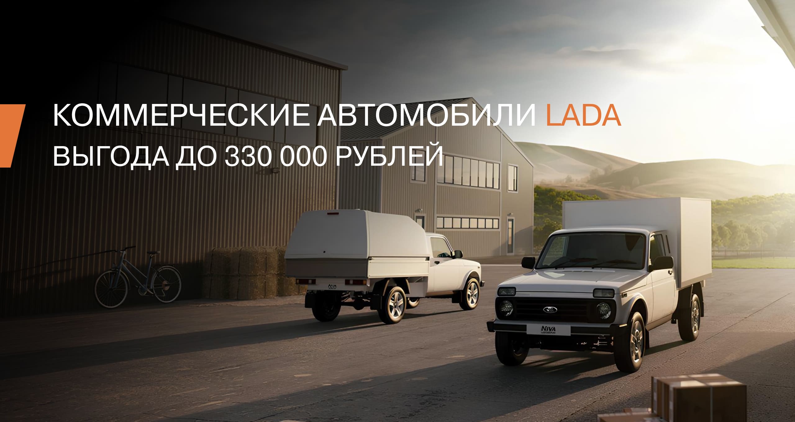 Баннер Акции