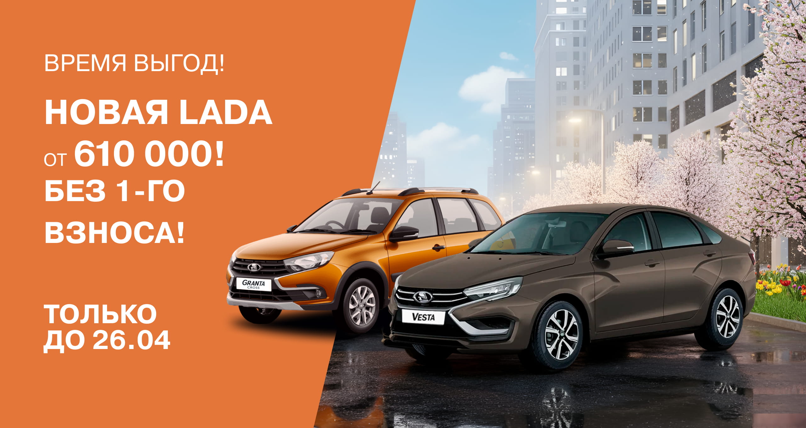 Главный баннер